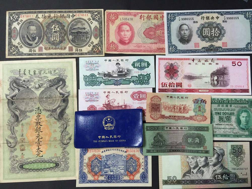 中国紙幣